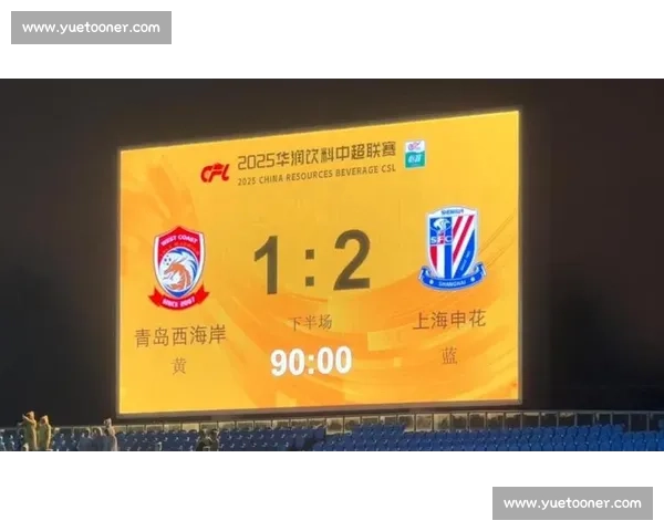 沈阳迎来中超激战 各队争夺联赛关键积分