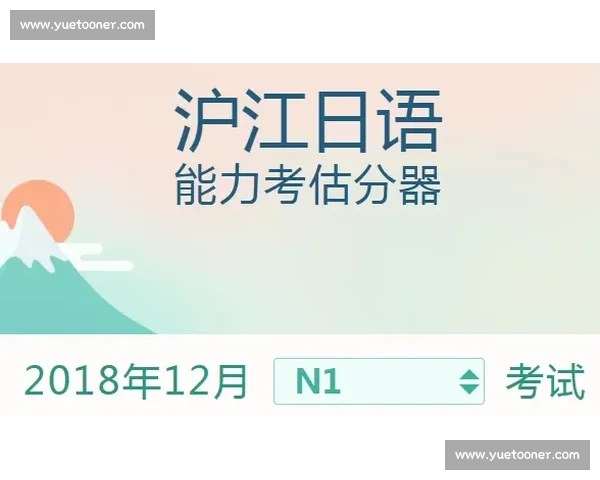 沪江日语比赛精彩回顾：展现语言才华与文化魅力的盛大赛事