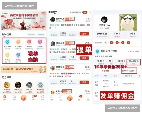 购买正规足球比赛应用程序,畅享实时赛事数据与精准投注体验