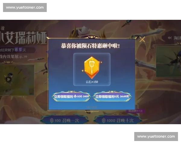 观看LOL比赛赢取限定皮肤活动开启千万别错过精彩对决